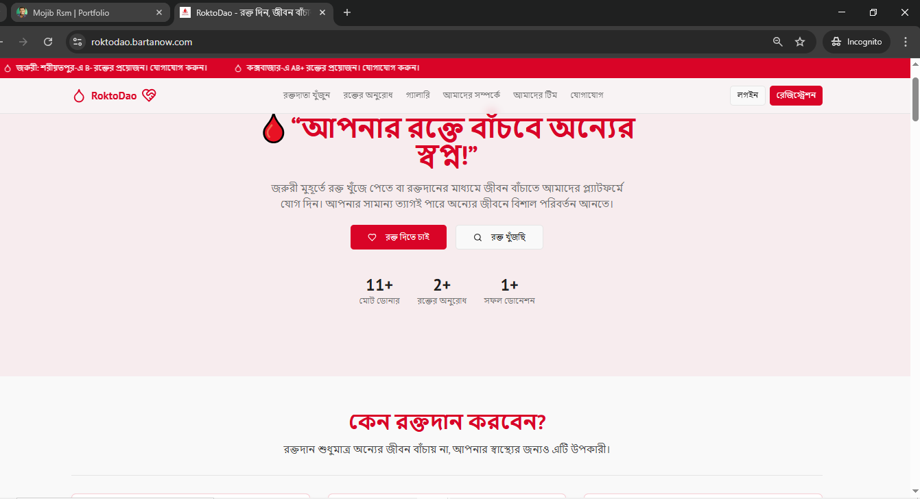 RoktoDao- Blood Donator